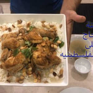 فتة دجاج على الطريقة الفلسطينيه
