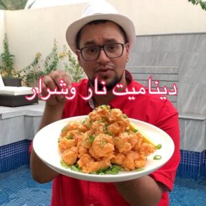 ديناميت شرمب