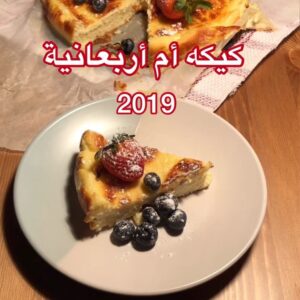 الكيكة الإسبانية