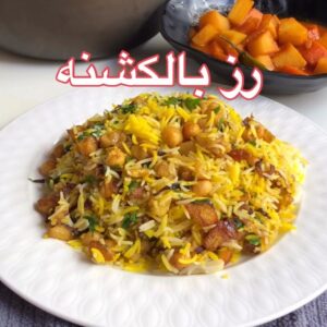 الكشنه