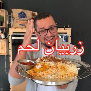 الزربيان العدني