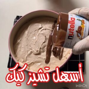 تشيز كيك النوتيلا