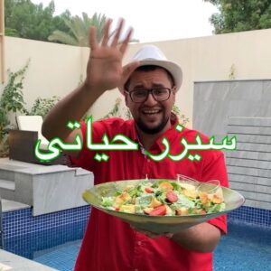 سلطة السيزر