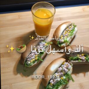 ألذ و أسهل تونا