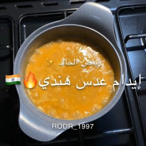 ايدام عدس