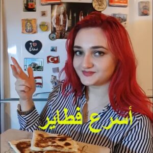قوزلمة فطاير تركية