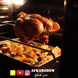 دجاج الشواية مع الخضار