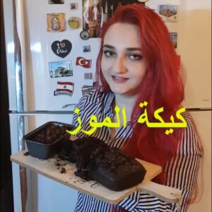 كيكة الموز