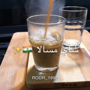 شاي مسالا الشاي الهندي