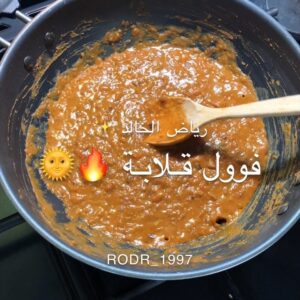 فول قلابة او فول مكشن