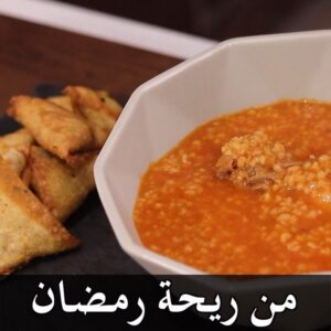 شوربة حب