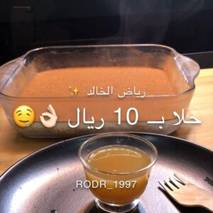 حلا الزبادي
