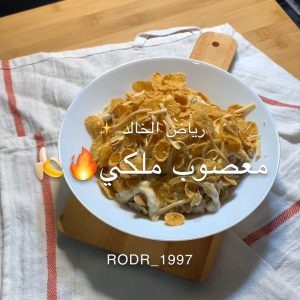 معصوب ملكي