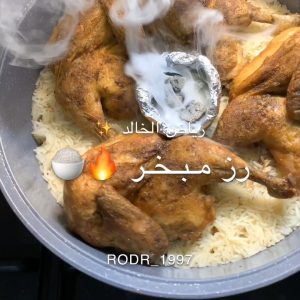 رز مبخر