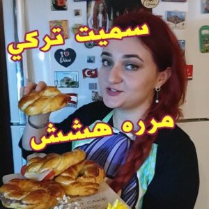 السميت الهش ( الأتشما Açma )