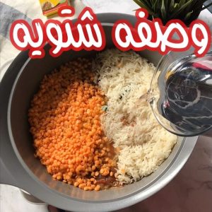 رز بالعدس او المعدوس
