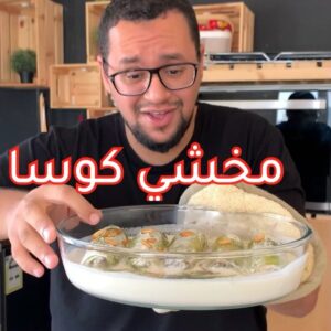 مخشي كوسا بالجميد