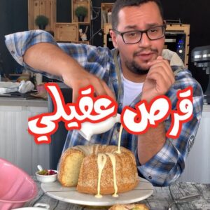 قرص عقيلي