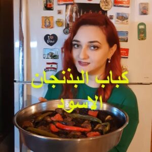 كباب البذنجان الأسود patlıcan kebabı