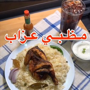 مظبي عزاب