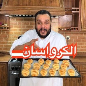 الكرواسان