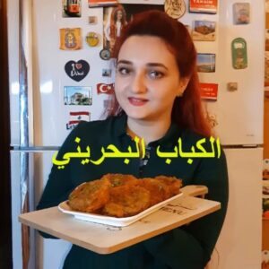 الكباب البحريني