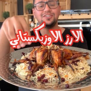 البوليف الاوزبكي .. الارز الاوزبكستاني