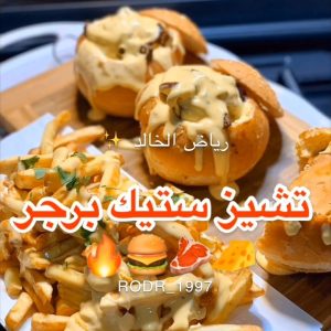 فيلي تشيز ستيك برجر