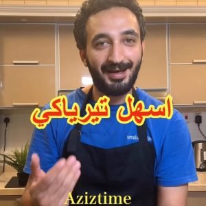 تيرياكي الدجاج بطعم ولا أروع