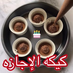 كب كيك بحشوة فيريرو روشيه