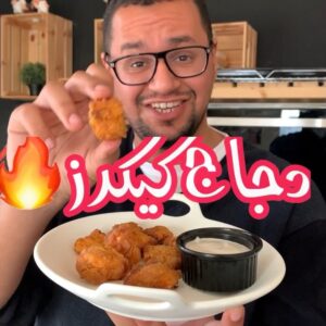 دجاج كيكرز