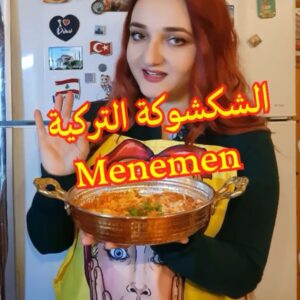 الشكشوكة التركية