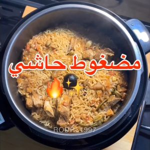 مضغوط حاشي