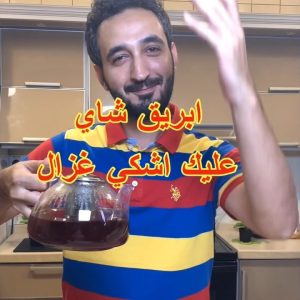 شاي بالميراميه والنعناع والزعتر