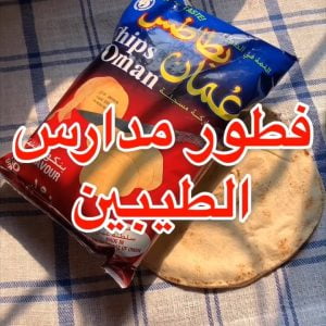 فطور مدارس الطيبين