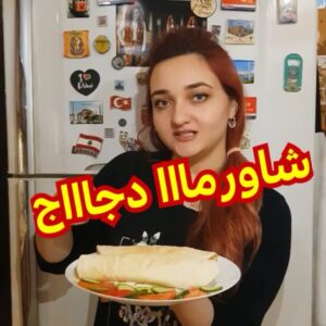 شاورما دجاج