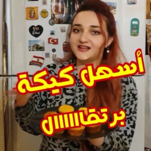 كيكة البرتقال