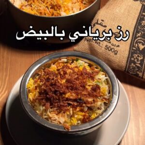 برياني بالبيض