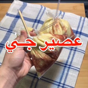 عصير جي G
