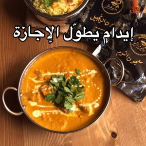 دجاج تكا مسالا