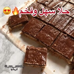 حلى سهل وفخم