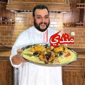 مندي دجاج في برميل المندي الكهربائي
