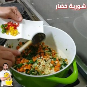 《شوربة خضار》