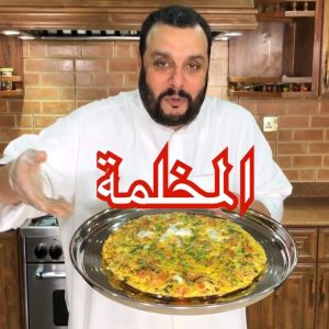 المخلمة