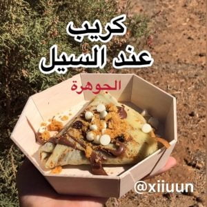 الكررريب العجيب