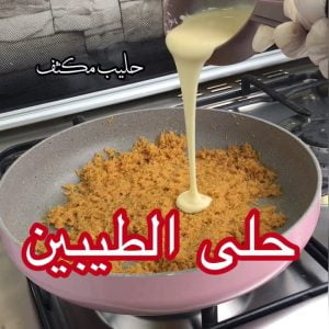 حلا الماركه