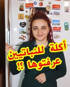 الراتاتوي الفرنسي