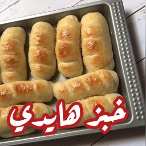 طريقة خبز هايدي