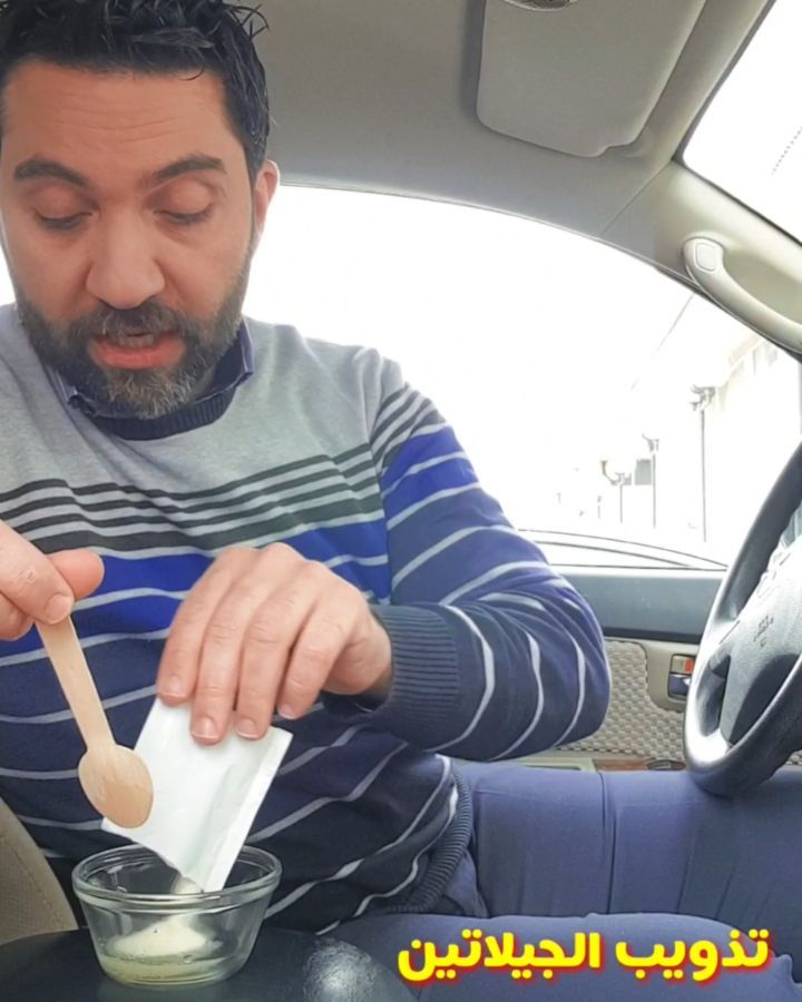الجيلاتين 1 51018460 2072346089732532 3341821286245038522 n