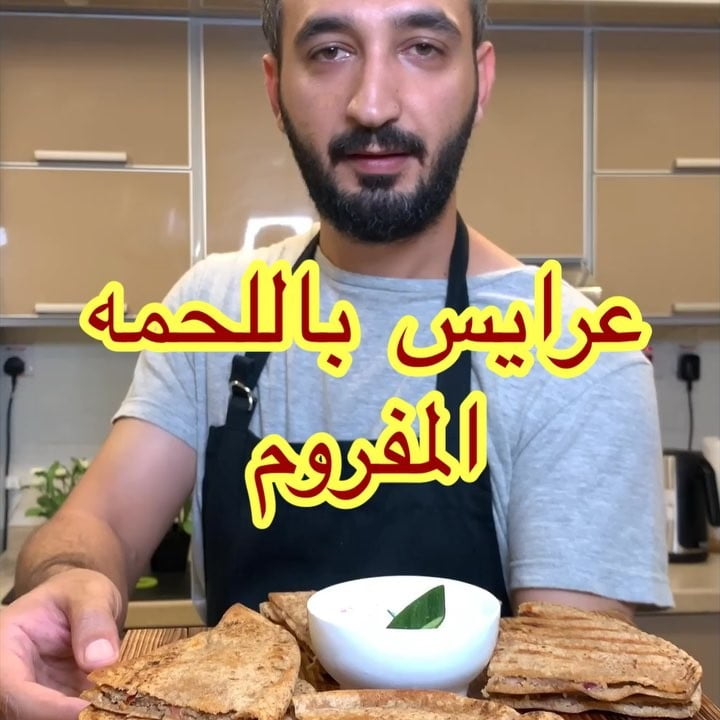 عرايس باللحم المفروم 1 51079074 258982111685698 7382897787954791575 n